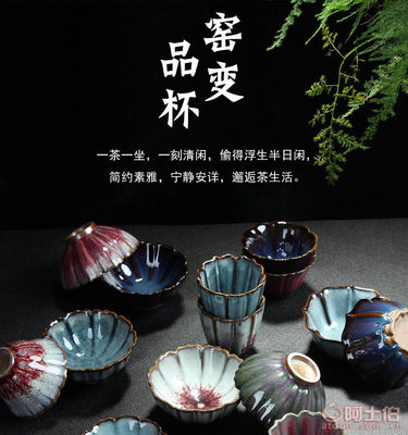 【是天目茶杯窯變杯碟套裝斗笠杯主人杯建盞碗杯品茗杯陶瓷杯廠家定制】德化縣申炎陶瓷研究所 - 產(chǎn)品庫(kù)