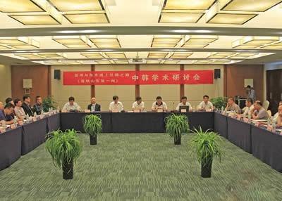 東北師范大學(xué)明清史研究所