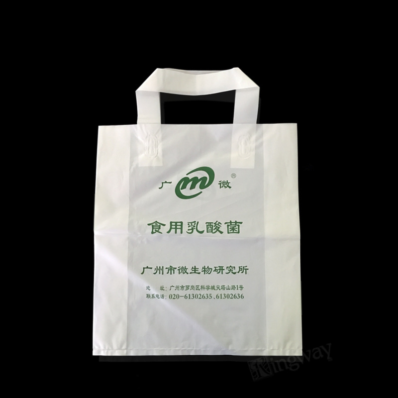 廠家直銷磨砂PO奶白食用乳酸菌包裝手提袋食品外賣包裝袋