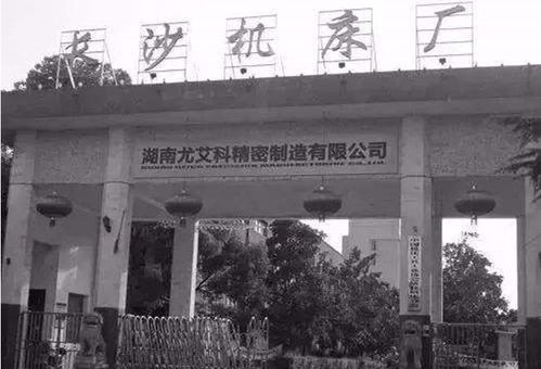 長沙新開鋪的工業時代