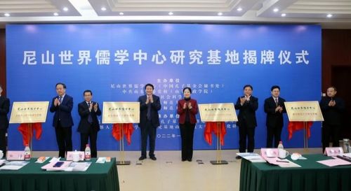 山東社會(huì)科學(xué)院儒學(xué)研究所