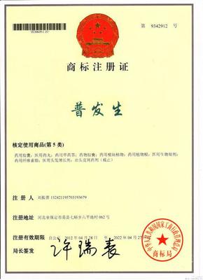 達州毛發(fā)速生丹廠家圖片_高清圖_細節(jié)圖-易縣毛發(fā)病防治研究所 -