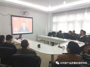 所內新聞 水利部產品質量標準研究所 水利部杭州機械設計研究所